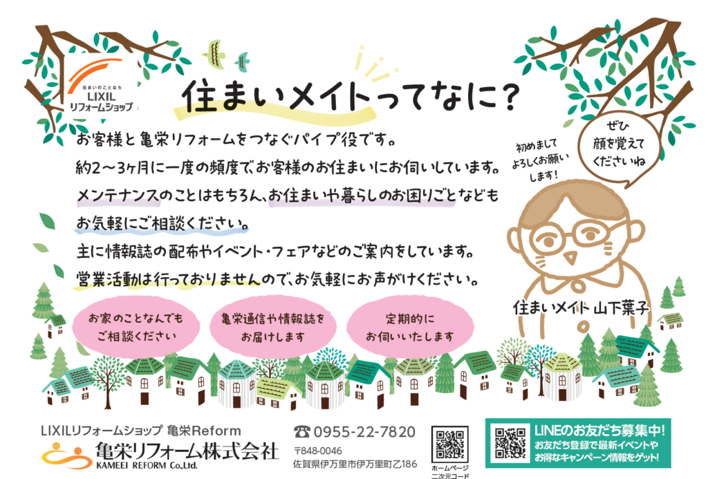 ☆新しい仲間が加わりました☆